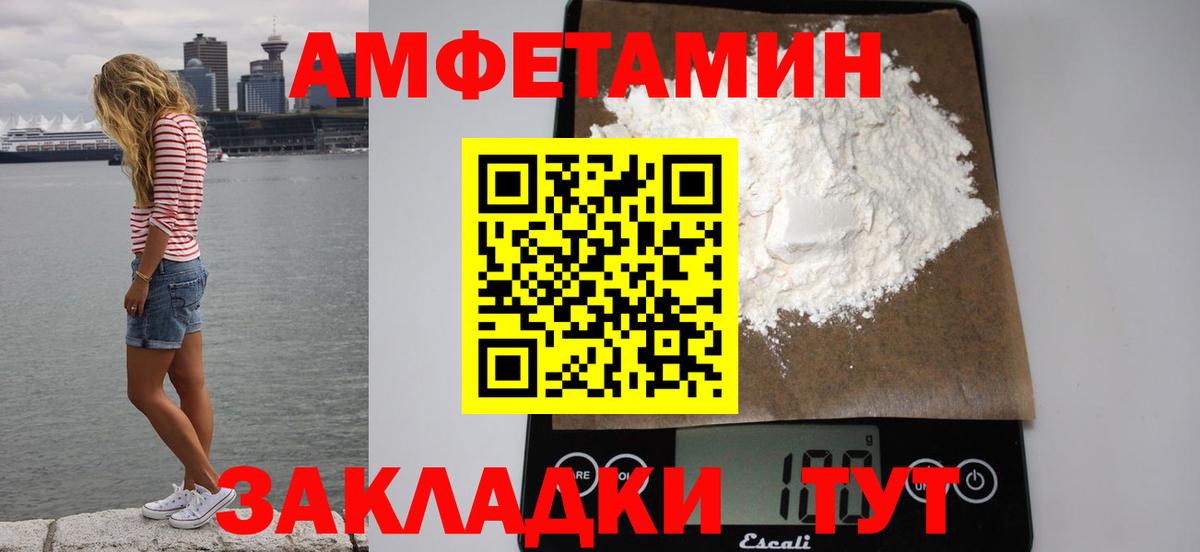 АМФЕТАМИН 98% Калуга
