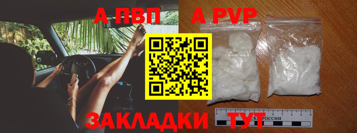 А ПВП мука Калуга