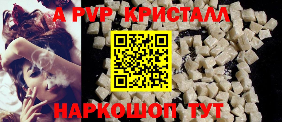 Калуга  A PVP крисы CK  A PVP СК  Вход с VPN  Alpha PVP СК КРИС 
