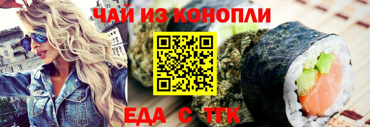 Cannafood конопля  Вход с VPN  Калуга 