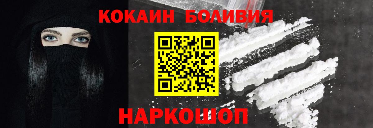 КОКАИН  КОКАИН Эквадор  Вход с VPN  Калуга  Кокаин VHQ 