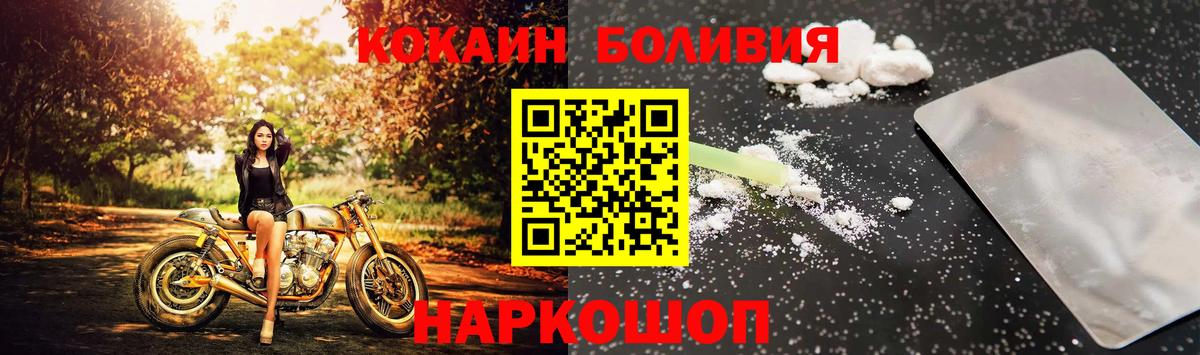 КОКАИН Fish Scale Калуга