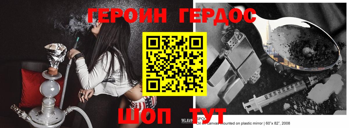 Героин Афган  Вход с VPN  Калуга 