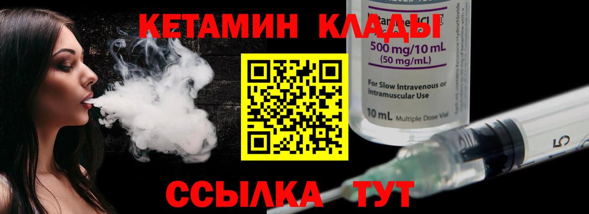 Калуга  КЕТАМИН ketamine  Вход с VPN 