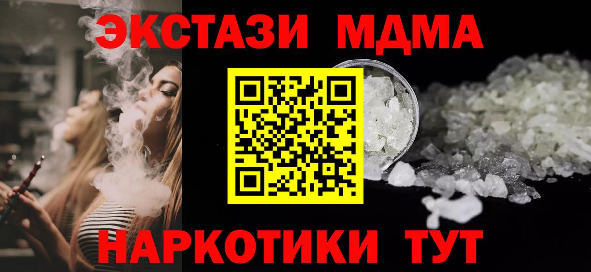 МДМА crystal  Вход с VPN  Калуга 