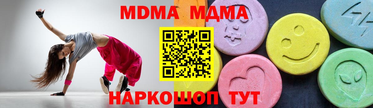 МДМА crystal Калуга