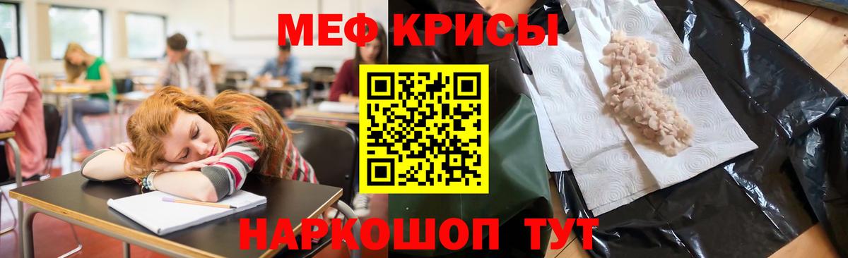 Мефедрон мяу мяу  Вход с VPN  МЕФ 4 MMC  Мефедрон  Калуга  МЯУ-МЯУ 