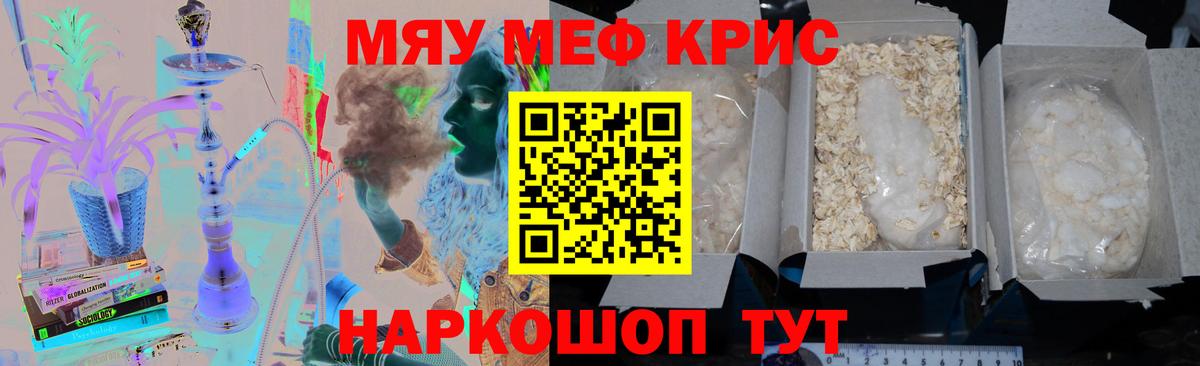 Меф Калуга