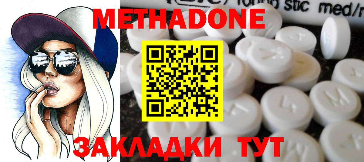 МЕТАДОН VHQ  Вход с VPN  дарк нет состав  Калуга 