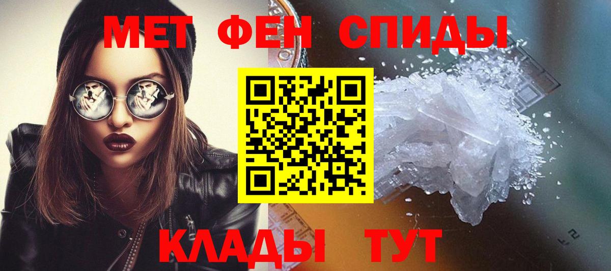 Первитин Methamphetamine Калуга