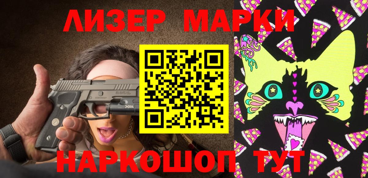 Марки N-bome 1500мкг  Вход с VPN  Калуга 