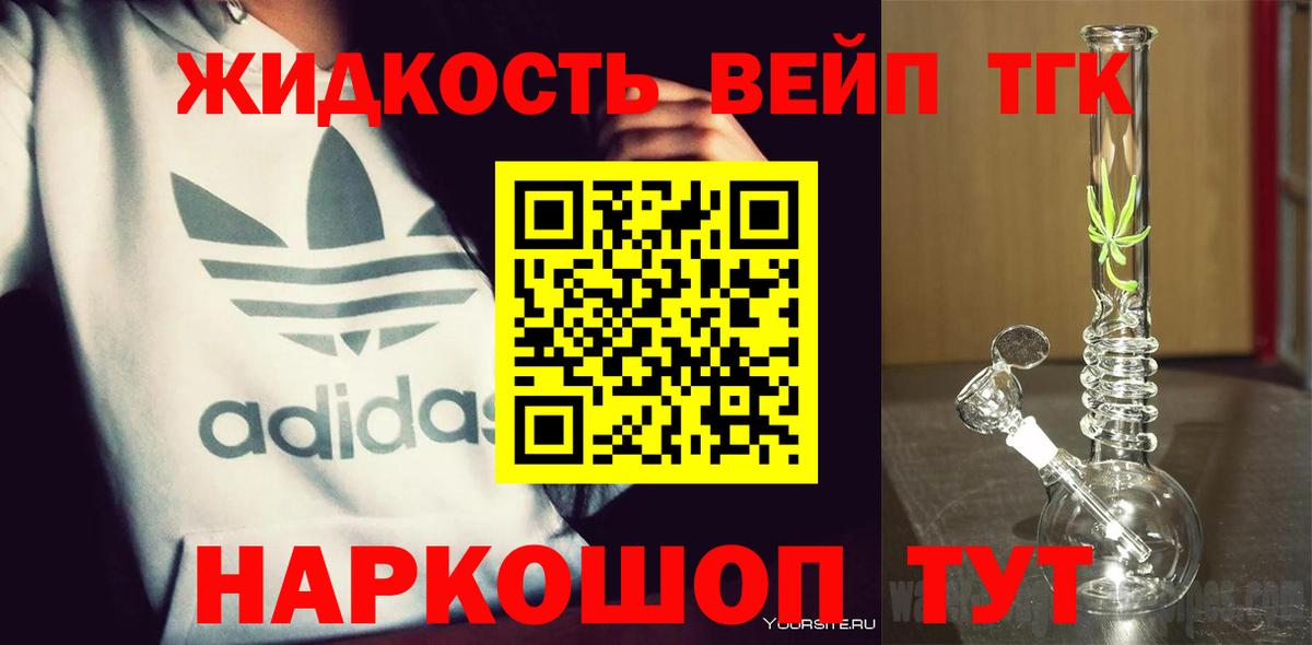 Дистиллят ТГК жижа Калуга